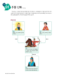 阿拉丁：预览 - Pajak Middle School Korean Language Classical Literature Reading Comprehension