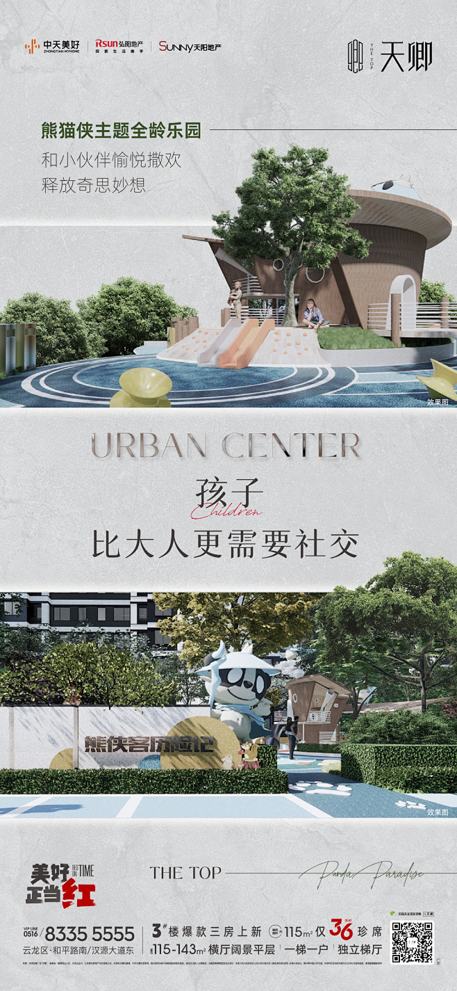 【知识星球：地产重案】@上山打草⇦   ...