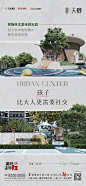 【知识星球：地产重案】@上山打草⇦   https://huaban.com/user/arsion575     价值点景观园林内部价值中天天卿