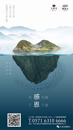 热火火采集到海报