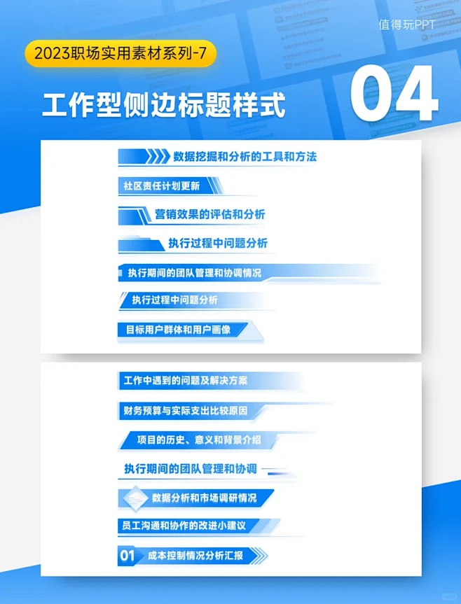 ppt-ppt