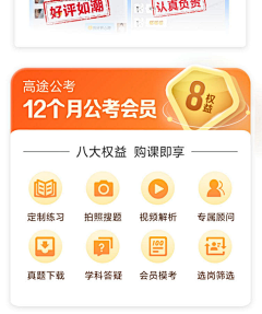 卖内目qing采集到详情页模块