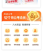 2023事业单位笔面全程班-职测+申论+面试 - 高途