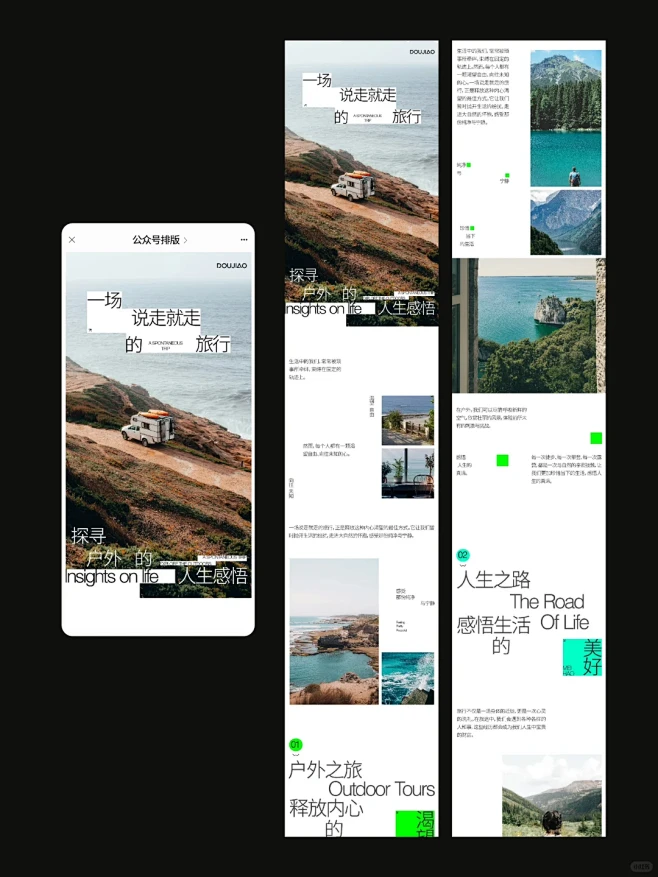 长图文排版｜公众号设计 - 小红书-花瓣网