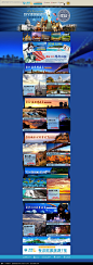 旅游方案网页设计图片