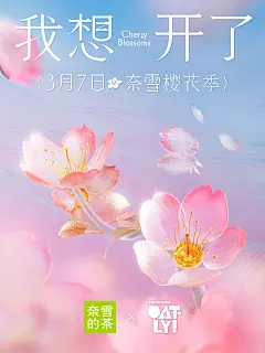 @奈雪的茶 的个人主页 - 微博