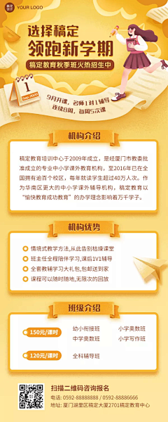ViviAries采集到教育海报