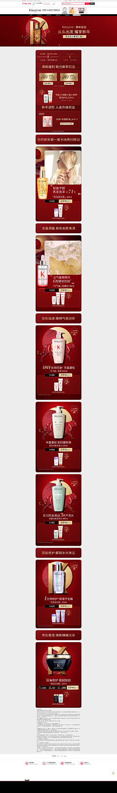水-简采集到卡诗
