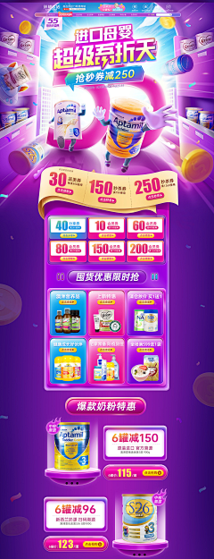 心随小柔采集到大促