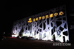 南博图采集到楼盘销售中心
