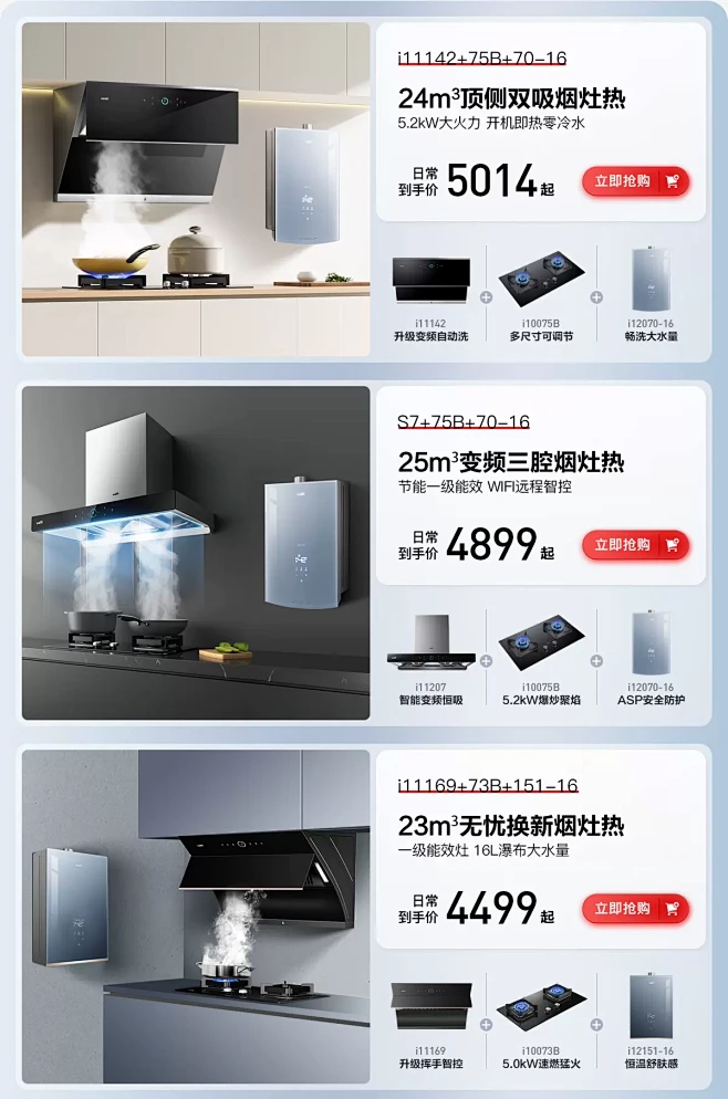 华帝官方旗舰店