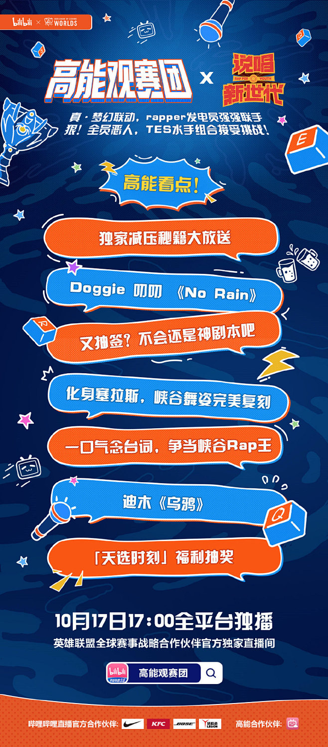 哔哩哔哩直播的微博_微博