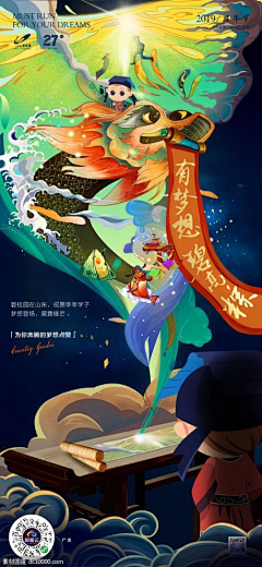 mujiu-9采集到端午