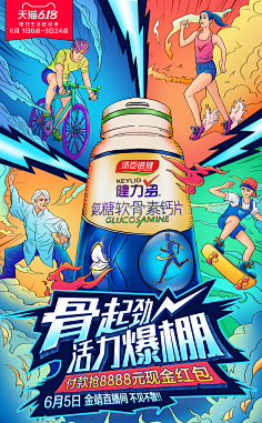 0502健力多55日常_01.