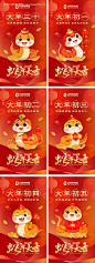 源文件下载【春节年俗系列海报】编号：98850028225335170
