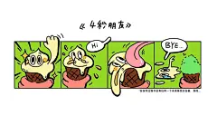 冰淇淋 四格 手绘 条漫