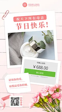 母亲节晒单反馈励志正能量文案