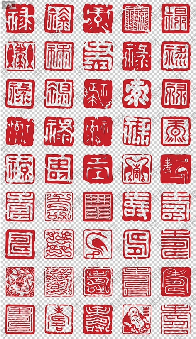 福禄寿喜装饰闲章印章大全png格式透明底免抠元素图片设计素材-淘宝网-花瓣网