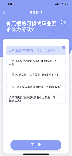 王熙若采集到健身app