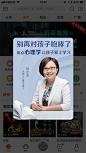 知识付费 弹窗 弹屏 海报 平面 天宏杰心理学 喜马拉雅fm 排版 板式 人物海报