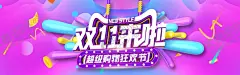 双11背景 【酷图网】双11背景,双11促销,淘宝双11,双11海报,双11模板,天猫双11,双11来了,双11宣传,双11广告,双11展板,双11,双11活动,双11吊旗,双11DM,双11打折,双11展架,双11单页,网店双11,双11彩页,双11易拉宝,决战双11,开业双11,店庆双11,预售开启