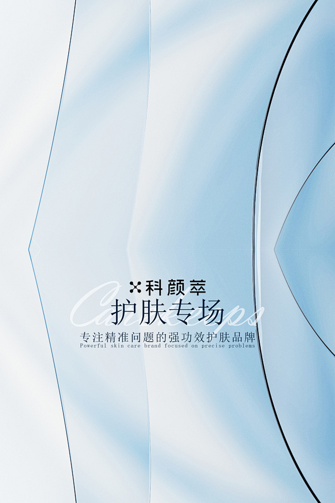 美妆背景正