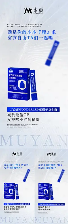 益生菌益生元瘦身减脂减肥海报-采灵感-cailinggan.com
