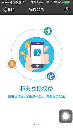 _心爱的小孩采集到引导页