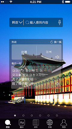 柠清采集到app