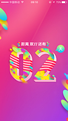 westminLan采集到倒计时海报