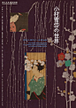 日本海报速递（卅一） - 海报 - 顶尖设计 - AD518.com