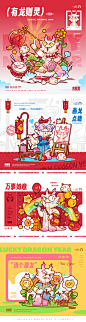 龙年品牌IP形象设计 新年龙年文创图库 传统文化吉祥物 (6)