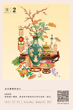 夭怪采集到插画
