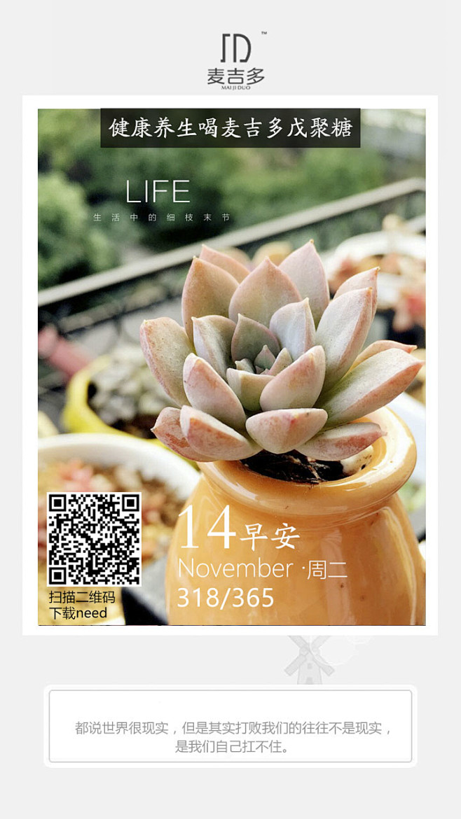 早安 晚安 海报 平面 微信 微商