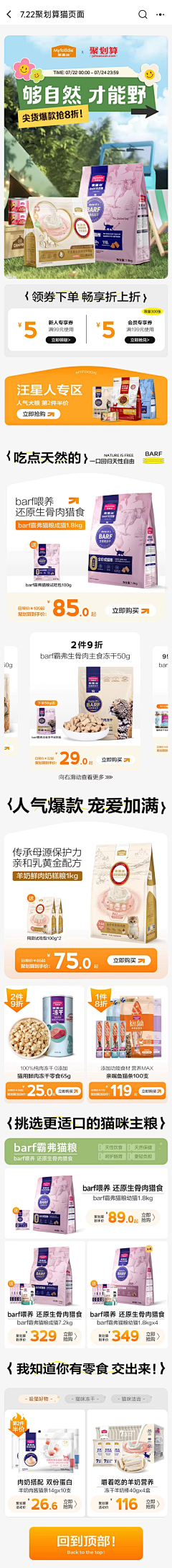 灵兰Linglan采集到宠物海报