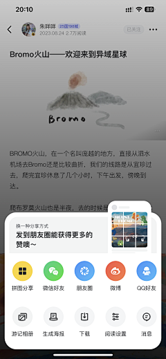 苏三个半采集到web