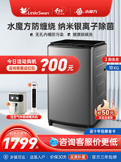 刺客边风采集到家电数码电器，750×1000长主图设计