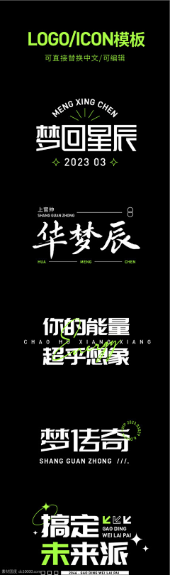 SoulRP采集到文字图标设计