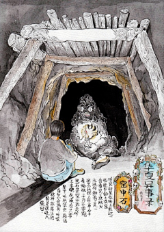 Hikariちゃん采集到神仙精怪