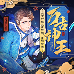 child雪采集到UI-banner