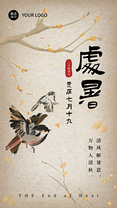 夏夏sy采集到【插画】节气节庆节假