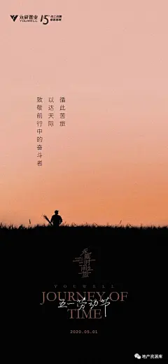 永威·上和府作品赏析 : 永威·上和府作品赏析,永威,置业,和府,时间之旅
