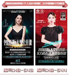 微商微信商学院导师讲师课程表讲课海报宣传介绍图 微商美工包月-淘宝网