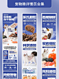8套宠物食品详情页合集，优秀案例分享 - 小红书