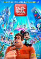 无敌破坏王2：大闹互联网 Ralph Breaks the Internet 海报