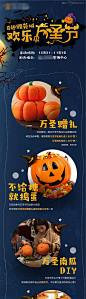 万圣节