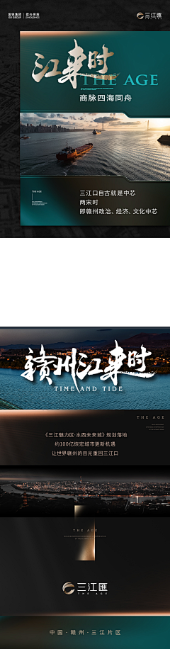 木木三Bess采集到赣州三江汇