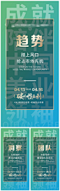美业趋势大字报系列海报-源文件