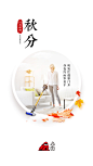 小狗吸尘器-秋分-节气-节日-H5-闪屏