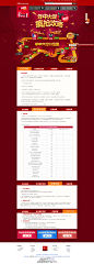 天猫年中大促_消费者规则页面-天猫Tmall.com